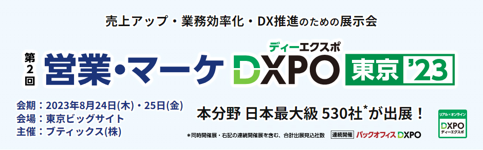 DXPO東京’23に「CAT.AI(キャットエーアイ)」が初出展し「音声×テキストを同時に動かす最新AIデモ」を公開【8/24(木)、25(金)】