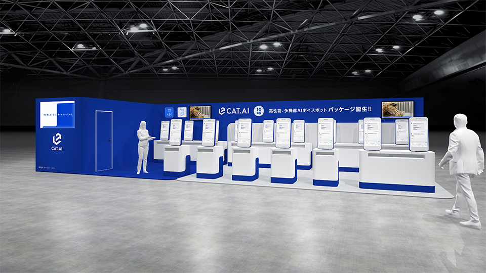 コールセンター/CRM デモ&カンファレンスin東京 2023にトゥモロー・ネット「CAT.AI(キャットエーアイ)」出展・セミナー登壇【11/9(木)-10(金)】