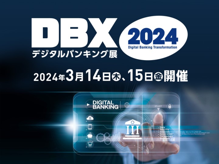 ニッキン主催『デジタルバンキング展2024』における「CAT.AI（キャットエーアイ）」ブース出展・セミナー登壇のお知らせ-トゥモロー・ネット【2024年3月14日～15日開催】