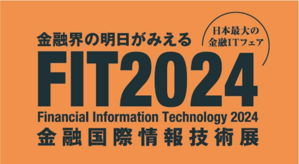 ニッキン主催『FIT2024』出展のお知らせ【2024年10月17日～18日開催】