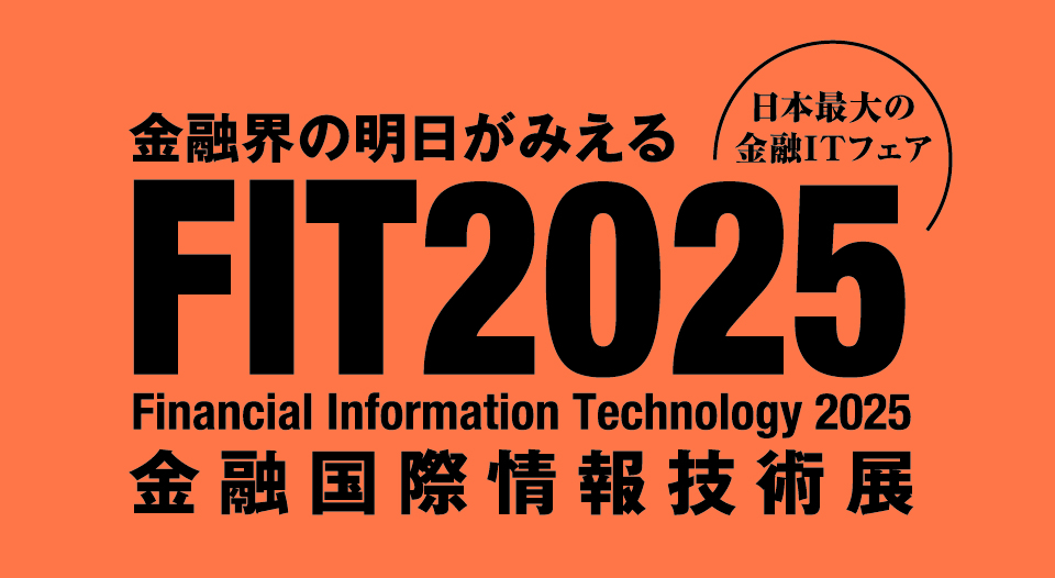 ニッキン主催『FIT2025』出展のお知らせ【2025年10月9日～10日開催】